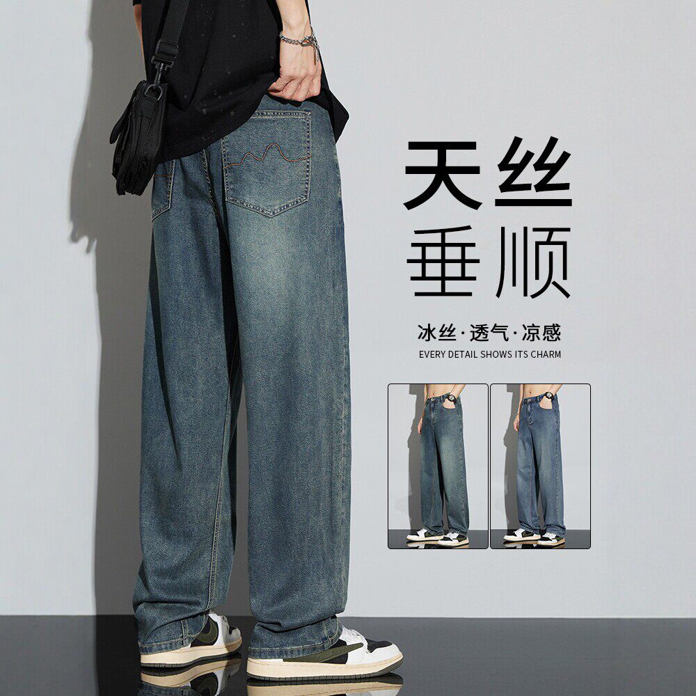 佑步仕夏季薄款天丝牛仔裤男潮牌百搭复古直筒宽松阔腿冰丝长裤子