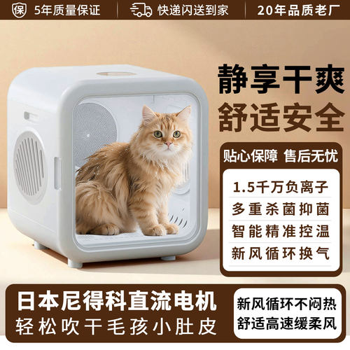 小猫撒娇宠物烘干箱智能猫狗烘干机自动宠物吹水机宠物恒温烘干箱
