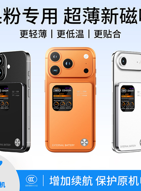 【3C安全认证】睿步仕RBS磁吸充电宝超薄无线外接电池移动电源