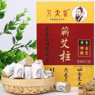 艾太医 蕲艾柱 陈年艾草条艾柱随身灸艾灸柱艾条艾草艾绒