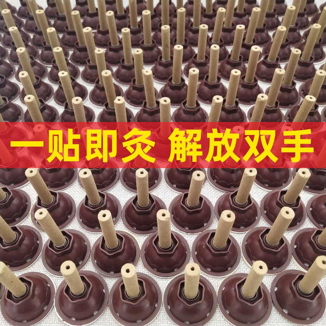 正品艾艾炙艾灸贴粒装随身灸家用 艾条烛加粗艾柱艾条祛湿