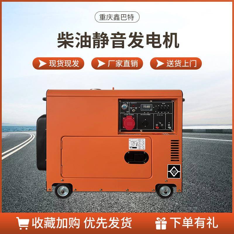 柴油3千瓦到8千瓦230V400V电启动家用户外静音移动式风冷发电机组