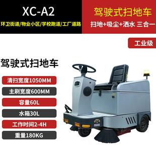 地铁车站驾驶式扫路车工厂扫吸一体扫地车小型电动扫地车清扫车