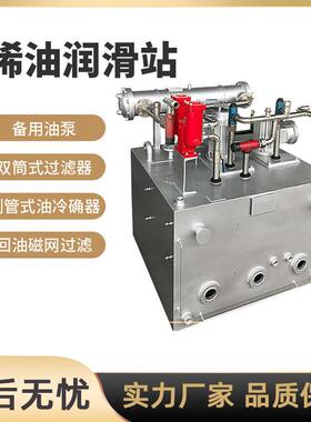 稀油站稀油润滑站XHZXYZ-G稀油站稀油润滑泵稀油润滑设备