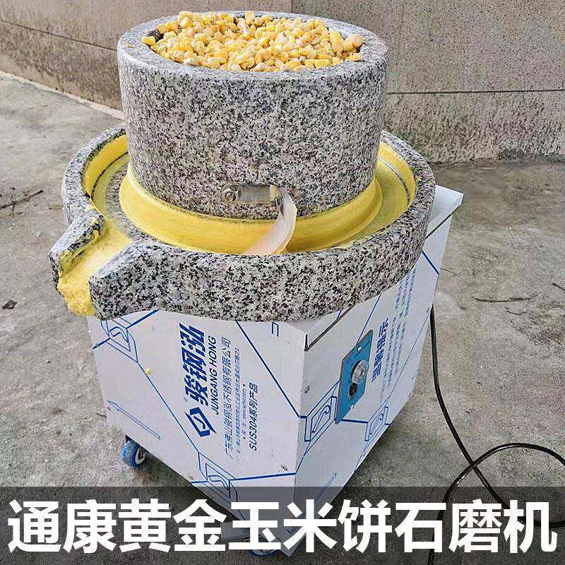 石磨机商用黄金玉米饼打浆机流动摆摊推磨假人小吃肠粉磨浆机