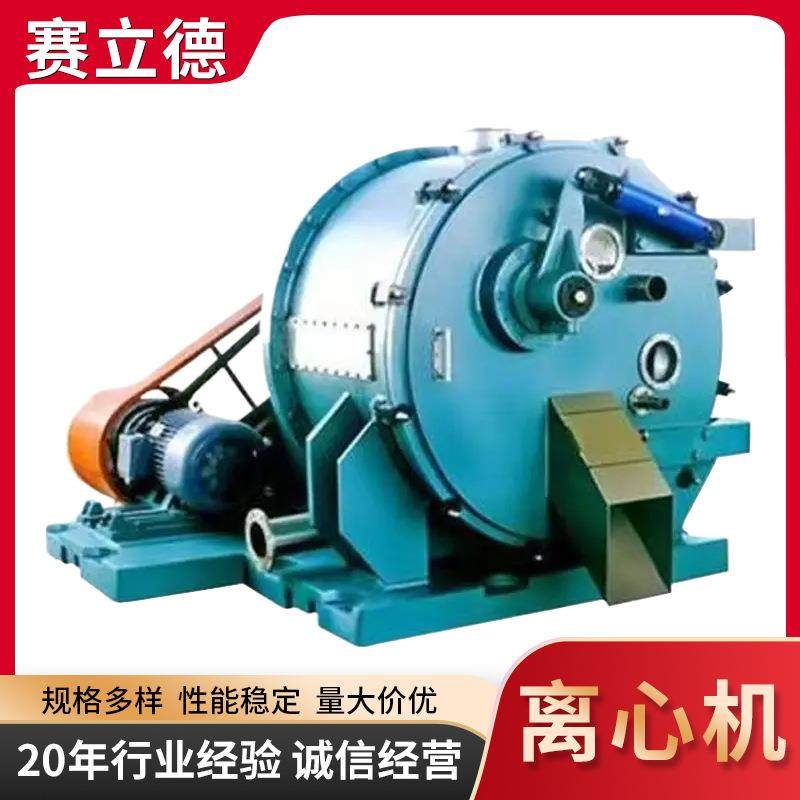 源头厂家GKC卧式刮刀离心机全自动卸料离心机工业用过滤离心机