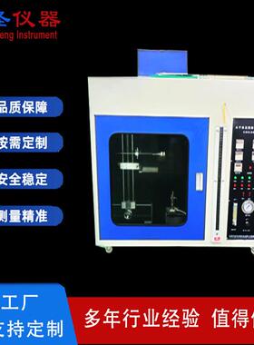 水平垂直燃烧试验机垂直水平燃烧试验机UL94阻燃试验机防火阻燃