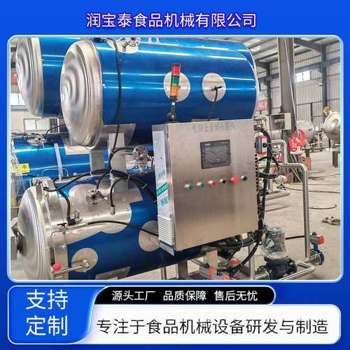 全自动酱卤肉粽子高温杀菌锅梅菜扣肉灭菌设备西梅枸杞原浆双层杀