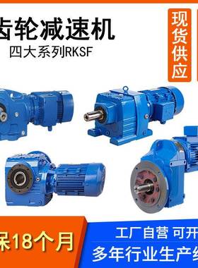 厂家供应硬齿面减速机硬齿面减速机硬齿面减速机RFS107TRFS108