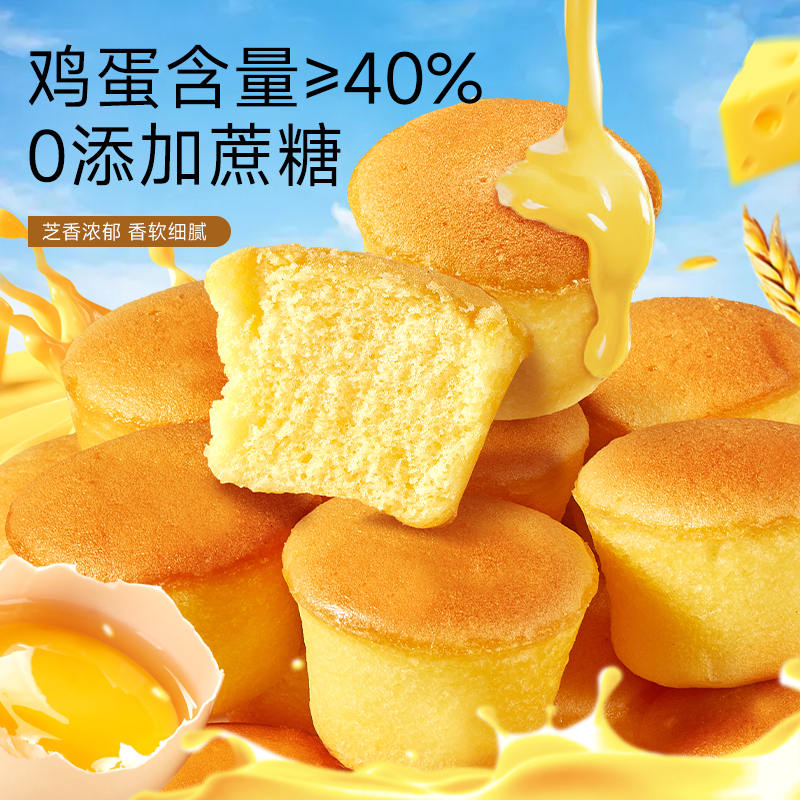 比比赞芝士小蛋糕--约40个