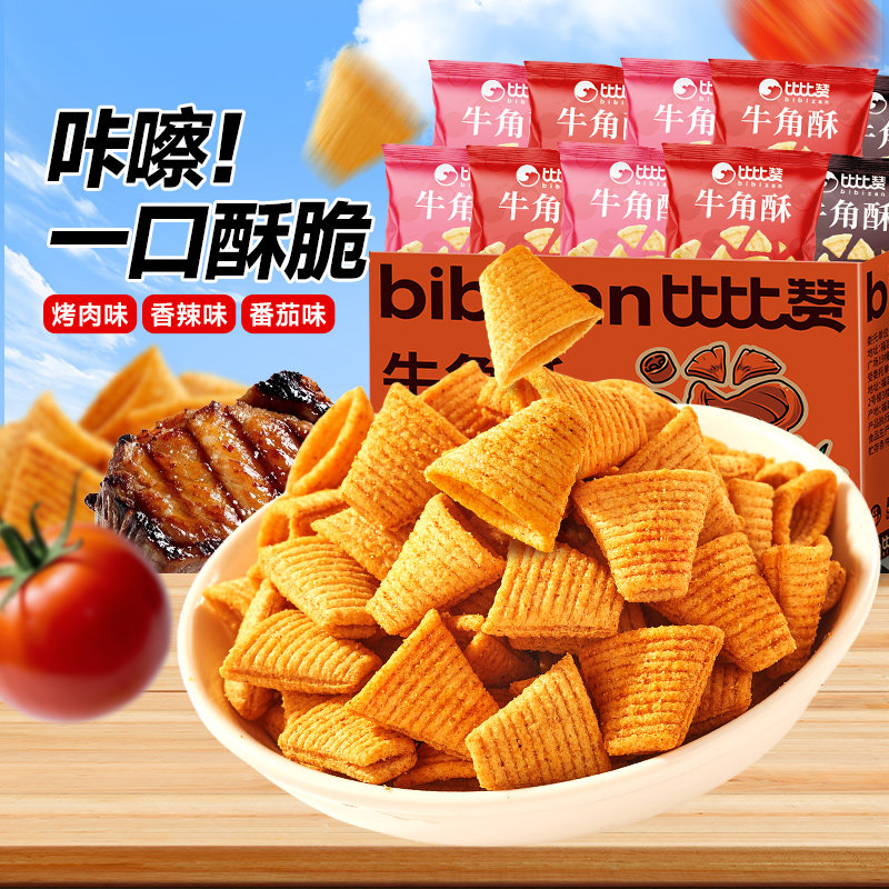 比比赞牛角酥混合味尖角脆膨化解馋怀旧零食小吃休闲食品整箱批发