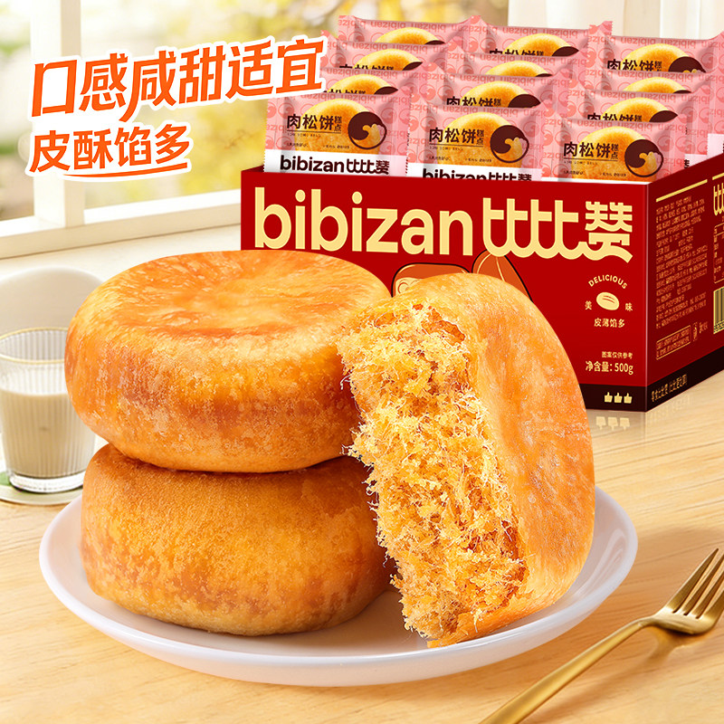 比比赞肉松饼面包传统糕点心早餐整箱绿豆饼解馋零食休闲食品小吃,零食/坚果/特产,肉松饼,淘宝优惠券,粉丝福利购,淘宝优惠卷