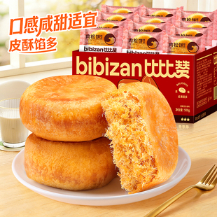 比比赞肉松饼面包传统糕点心早餐整箱绿豆饼解馋零食休闲食品小吃
