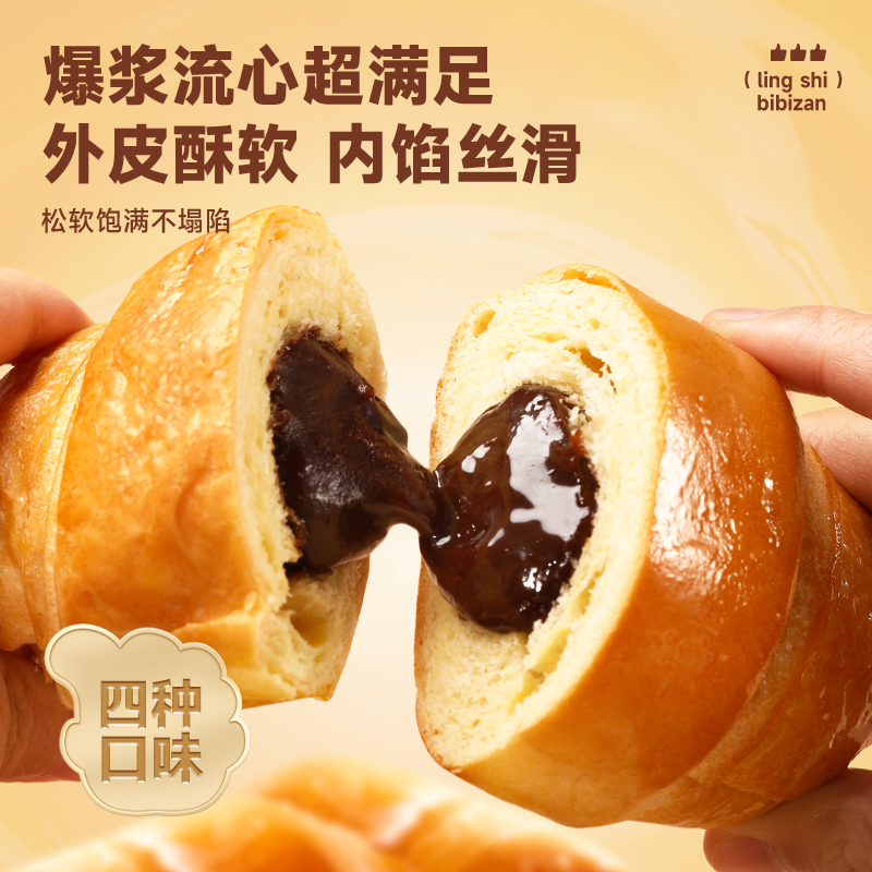 比比赞爆浆牛角包10包_爆浆流心