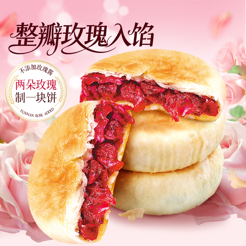 比比赞鲜花饼云南特产