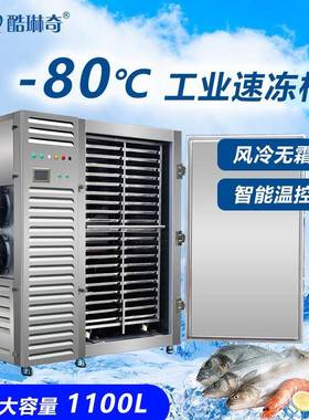 t氮速速冻机零下80度排压缩式768水饺冻柜面团羊肉羊骨液头速冻柜