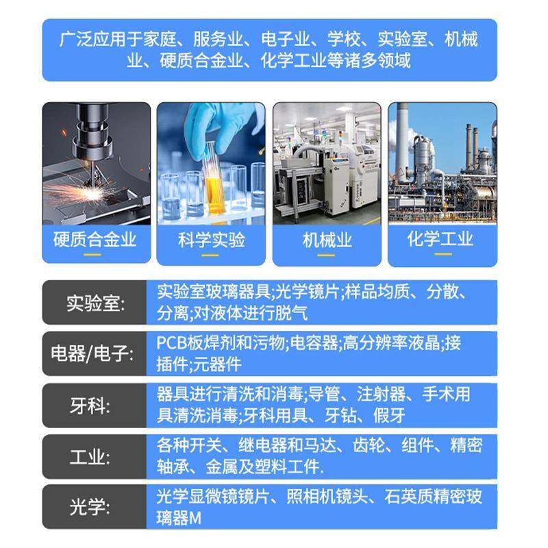 设高频超279清洗机10L大功率实验波室五金模具超声音波清洁备洗碗