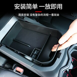 配件车内装 适用于大众探岳中控扶手箱储物盒收纳盒改装 饰用品大全