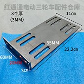 尤耐特中置电机改装 底板炼条无刷有刷人力电动三轮车改装