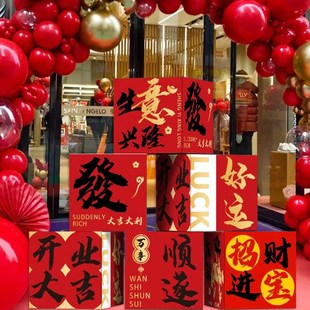 饰商场店铺门口仪式 开业气氛布置礼盒堆地堆盒子摆件典装 感