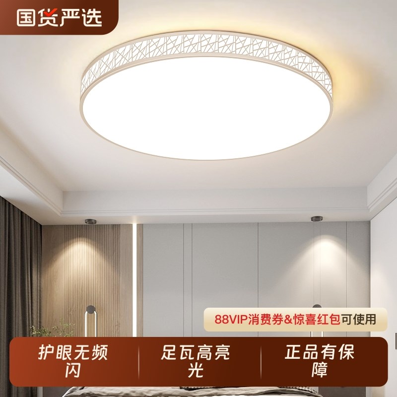 北欧LED全光谱护眼时尚简约百搭客厅卧室餐厅家用高端大气吸顶灯