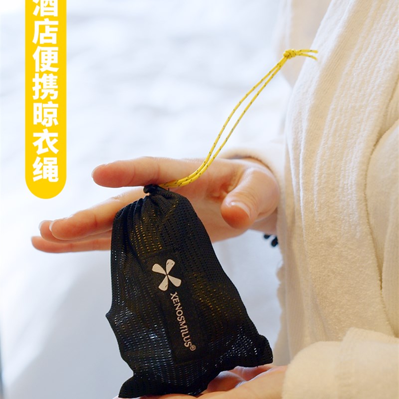 户外旅行住酒店晾衣绳便携式室内宿舍免打孔一拉即紧固定挂钩晾晒