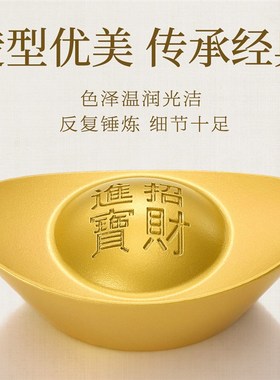 黄铜实心沙金元宝纯铜摆件道具财神客厅聚宝盆装饰品开业乔迁礼品