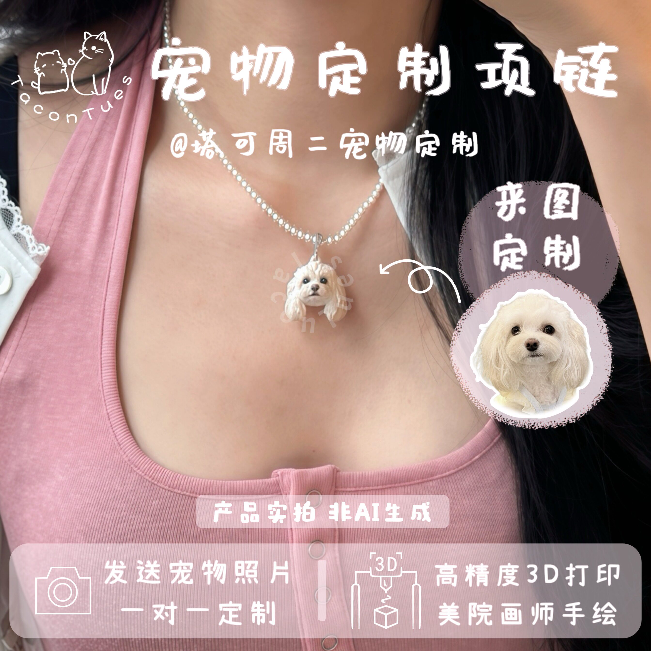 宠物定制项链定制礼物