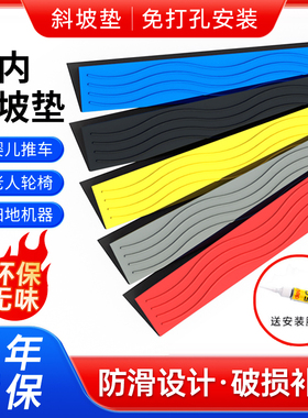 台阶垫斜坡垫家用门口楼梯台阶斜坡板室内门槛扫地机器人上坡爬坡