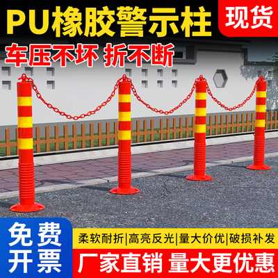 75CM塑料警示柱PU弹力柱防撞反光柱护栏隔离桩柔性道路分道口路桩