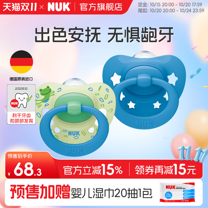 NUKӡ������Ӥ�������������������0-3����6��18����һ������