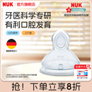 NUK德国宽口径婴儿奶嘴宝宝奶瓶配件新生儿防胀气0-6个月一岁以上
