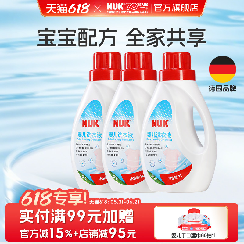 婴儿洗衣液宝宝专用奶渍清洗