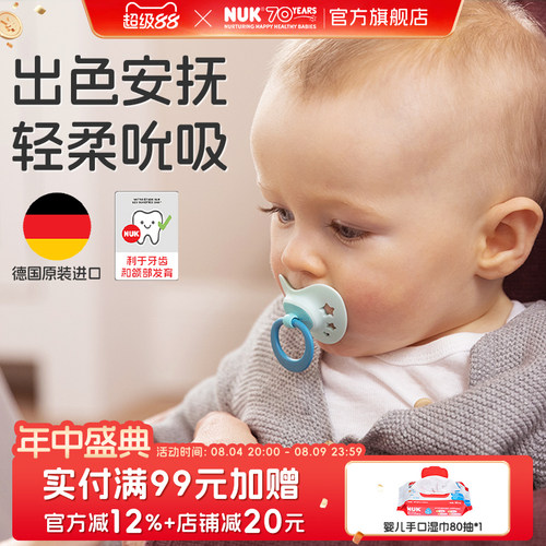 NUK印花新生婴儿安抚奶嘴防胀气