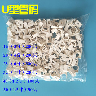 20pvc管卡固定16线管管夹25塑料u型卡扣32管码40平S卡50mm墙卡座