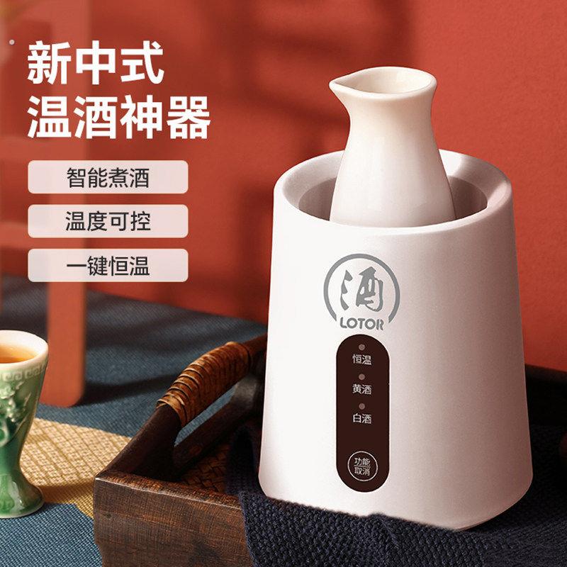 新中式温酒器插电热酒器智能恒温烫酒壶白瓷黄酒家用暖酒杯煮酒器