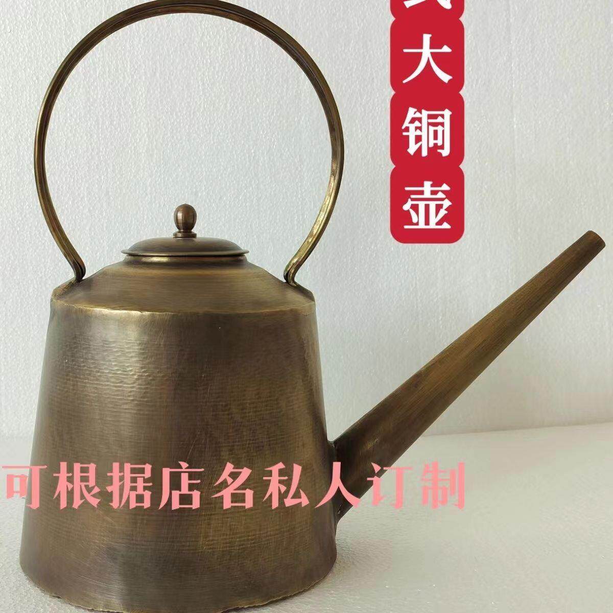 特厚大铜壶家用烧水壶加汤壶著茶壶老荫茶手工老物件老式定制