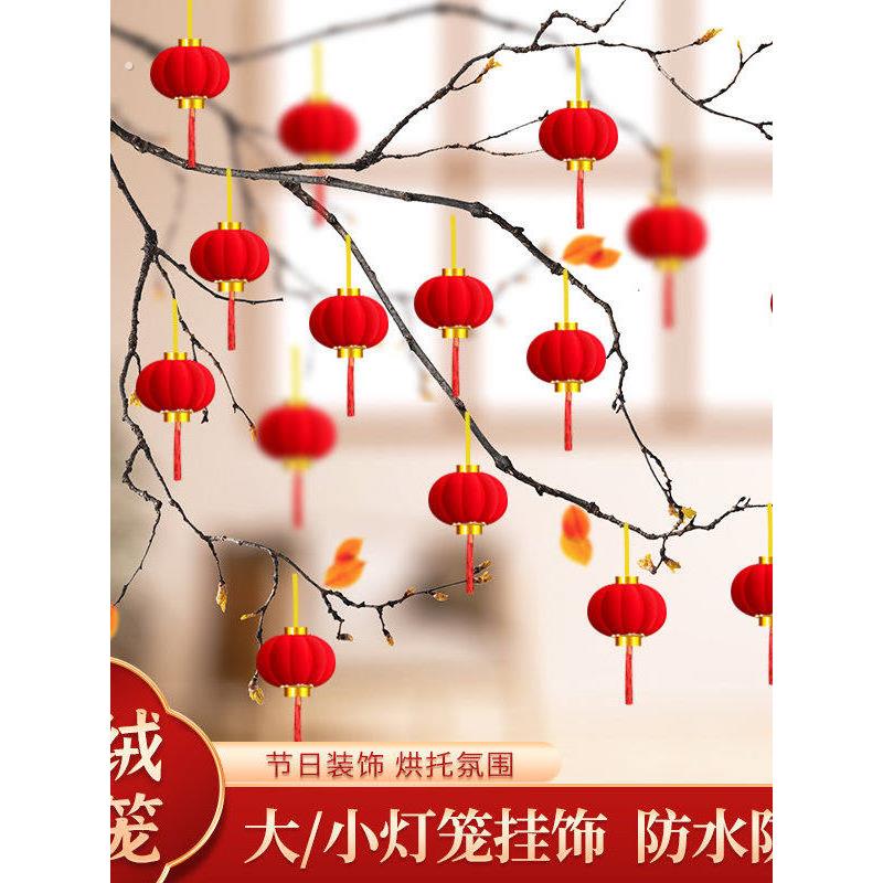小红灯笼挂饰2026新款新年装饰元旦春节绿植结婚院子树上布置挂件