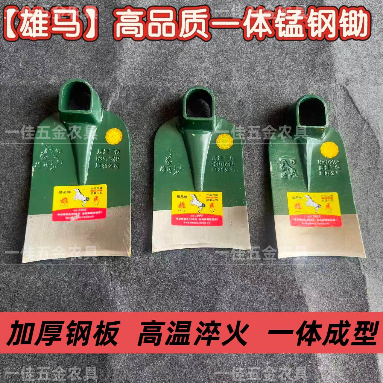 雄马精品锰钢锄头农用超厚加厚手工锻打户外挖硬土除草多用锄头