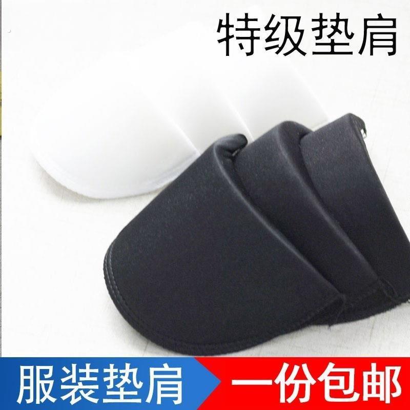 服装海绵垫肩神器女西装外套男薄肩垫防溜肩棉厚衣服假垫肩垫女士