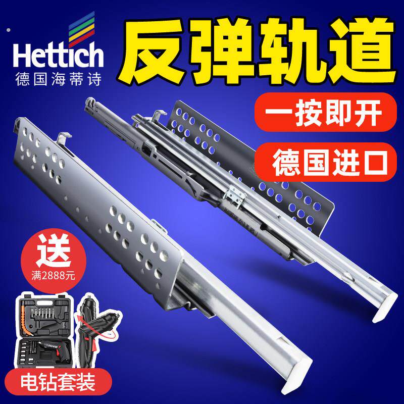 海蒂诗反弹抽屉轨道 按压三节轨加厚静音导轨滑道承重滑轨 托底轨