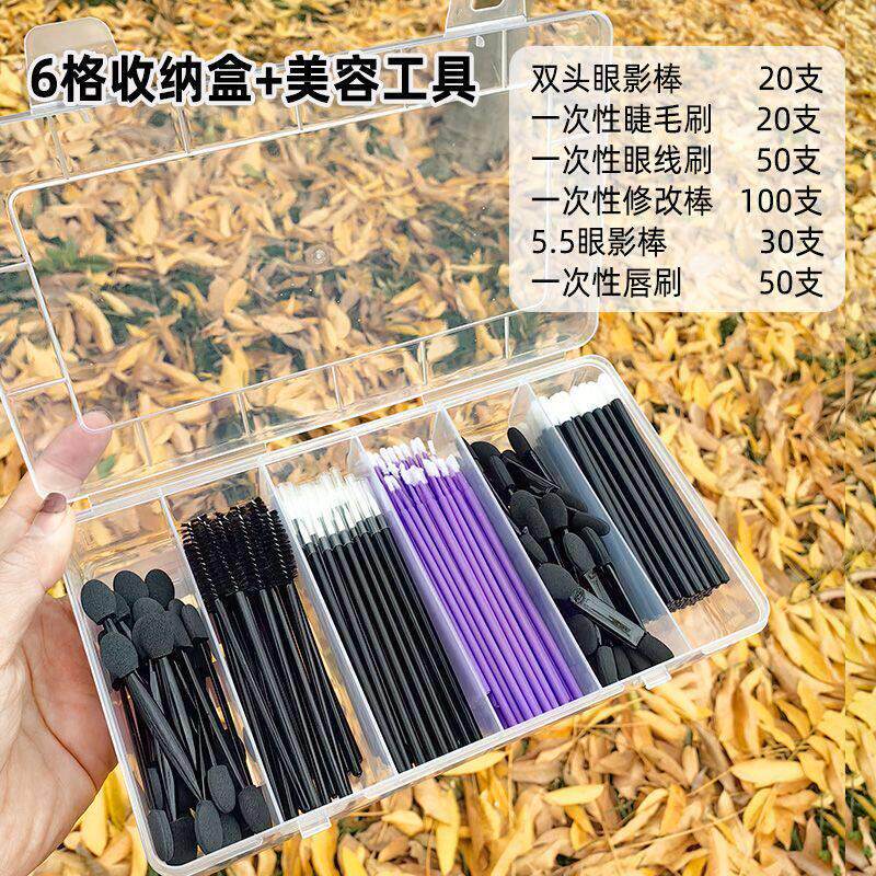 一次性眼影棒唇刷眼线刷清洁棒睫毛刷美妆五/六格分类收纳盒子