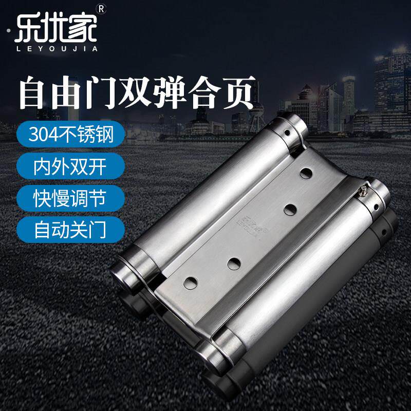 弹簧合页自动关门不锈钢双开内外开双向自由闭门器牛仔门铰链回位