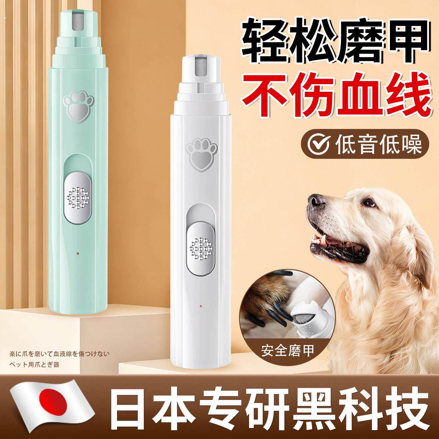 狗狗指甲剪大小型犬狗爪打磨器宠物电动专用磨甲神器小狗修剪磨爪