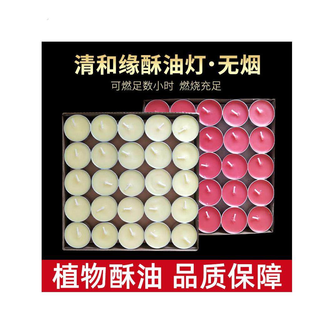 1小时2小时4小时100粒8小时12小时铝壳酥油灯植物小蜡烛灯