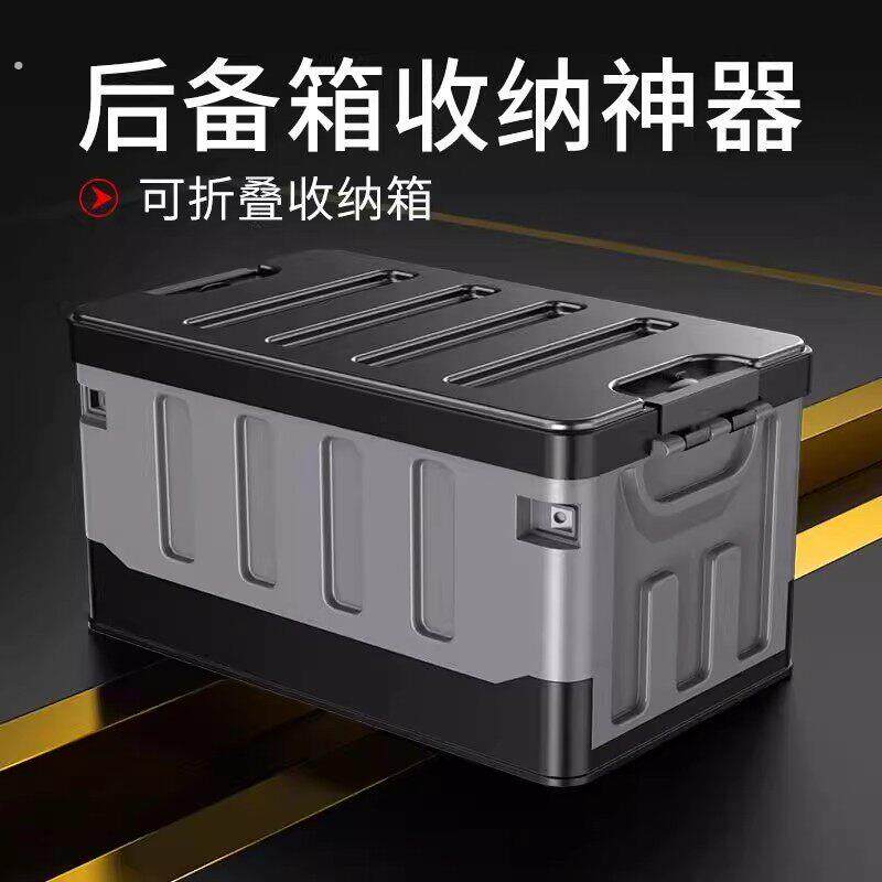 德国精工车载后备箱收纳箱汽车户外收纳箱盒折叠尾箱整理箱神器