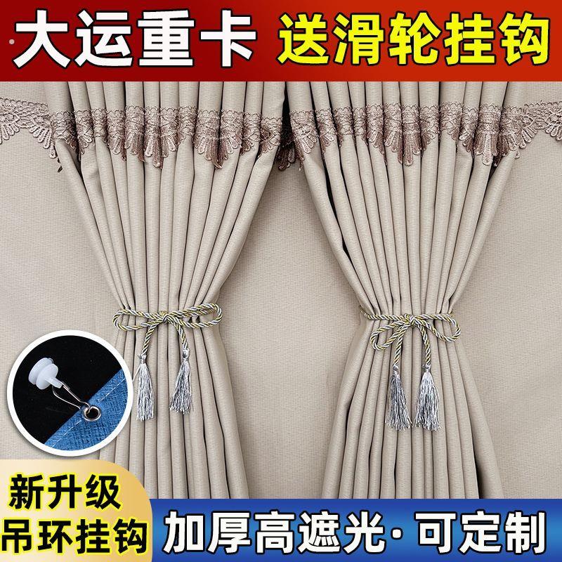 大运重卡专用大货车窗帘驾驶室遮阳帘卧铺帘隐私帘