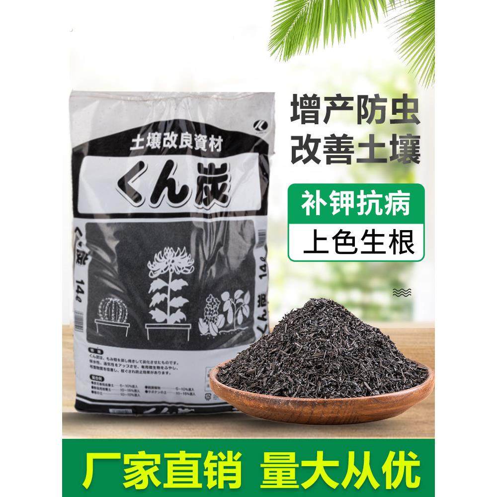 稻壳炭正宗草木灰防虫灰有机肥天然钾肥农用活化宝改良剂谷壳炭