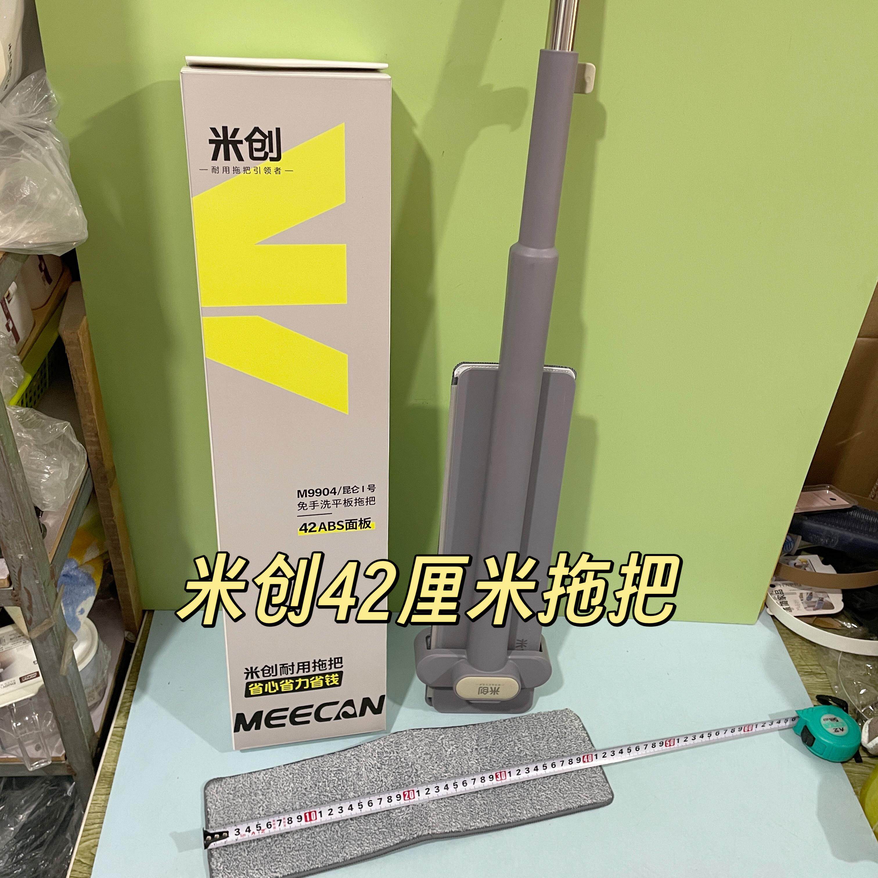 米创9904免手洗平板拖把旋转家用木地板拖地神器干湿两用懒人拖布