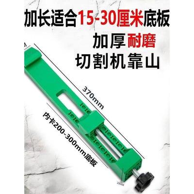 手提式切割机背基板尺固定调整装饰木工改装板基切割配件